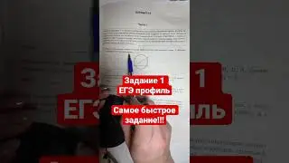 ЗАДАНИЕ 1| ЕГЭ ПРОФИЛЬ| Радиус окружности, описанной около прямоугольного треугольника, равен 4. Най