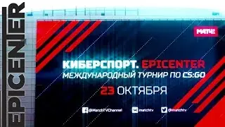 Epicenter CS:GO