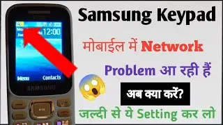 How To Fix Network Problem In Samsung Keypad Mobile | Samsung Keypad Phone Network Problem