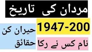 History of mardan in urdu mardan news mardan mardan city