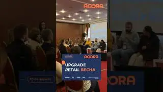 AGORA посетила Upgrade Retail Весна 2024 