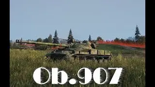 Об.907 - стальная выдержка на шотном танке (7200 dmg)
