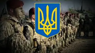 Украинская патриотическая песня 