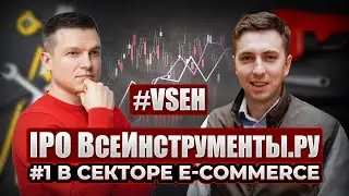 IPO e-commerce компании 