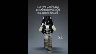 про что мне снять в роблоксе что бы побнялся актив? 