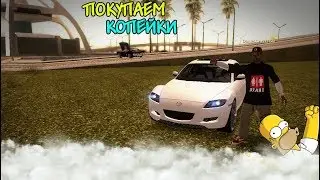 MTA YAMAMICHI - ПОКУПАЕМ КОПЕЙКИ!!!