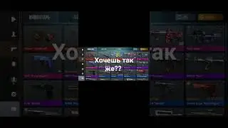 как поднять много голды в стандофф 
