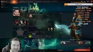 DOTA 2 стример Yaroslav Changer. Тащим на кери с нашей командой мечты!