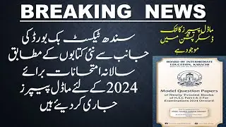 2024 board exam model paper Sindh board | class 11 and 12 model paper | intermediate model paper