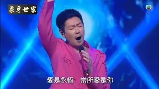 扮張學友_合唱•愛是永恒(訓練學院)