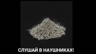 MORGENSHTERN - ОПА (8D)
