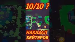 BRAWL STARS один против всех