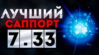 Гайд на виспа патч 7.33 | Как играть на io | Дота 2 DOTA 2