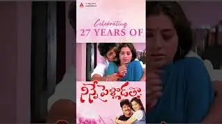27 Years Of Ninne Pelladatha | Akkineni Nagarjuna | Tabu | Krishna Vamsi | Sandeep Chowtha