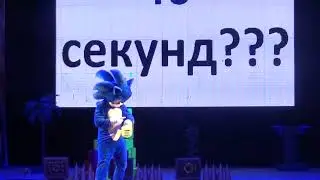 Капитан Cерега - Соник