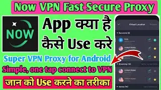 Now VPN Fast Secure Proxy App kaise use kare || How to use Now VPN Fast Secure Proxy App ||