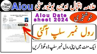 Roll no slips 2024||Aiou Datesheet 2024