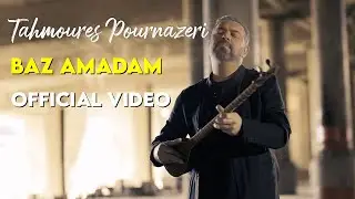 Tahmoures Pournazeri & Sahar Mohammadi - Baz Amadam I Official Video ( تهمورس پورناظری - باز آمدم )