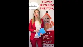 Katya's advice. Purchase and sale agreement.