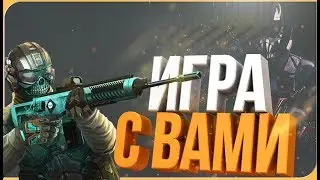 🔴 СТРИМ WARFACE 🔴 РЕЙТИНГИ★★ПИН-КОДЫ👍(СЕРВЕР АЛЬФА, НИК В ОПИСАНИИ)👍