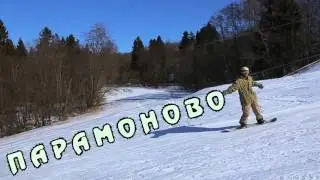 Парамоново закрытие сезона 2015/2016