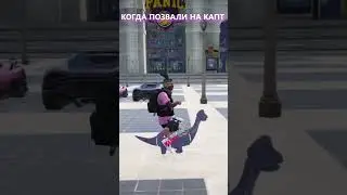 КАПТЕР НА GTA RP 