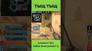 тыщ тыщ