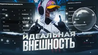 КАК СДЕЛАТЬ КРАСИВОГО ПЕРСОНАЖА в ГТА 5 / MAJESTIC RP 🎀