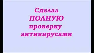 Как я Лечил Ноутбук