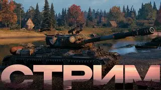VK 36.01 H и M26 Pershing - Качаю 11 ЛВЛ + Фарм + Тигр 1 + Тигр 2
