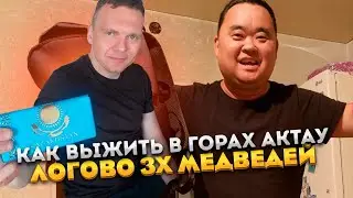 Безлюдная ночь в пустыне | Как выжить и что там есть | Горы Актау | 