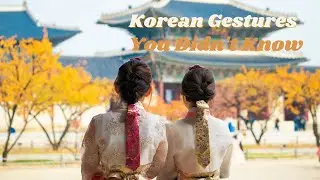 Korean Gestures You Didn’t Know🇰🇷