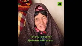 Девочку Ногру из Афганистана продают за дрова