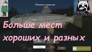 Русская рыбалка 4. Спиннинг на Куори. Обзор нескольких точек и троллинг.