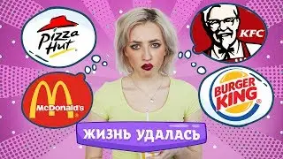 ЖИЗНЬ ПОСЛЕ ШКОЛЫ