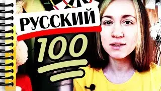 HOW TO LEARN RUSSIAN
