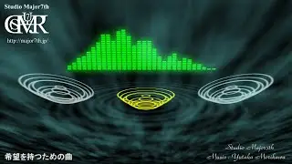 04_12_希望を持つための曲 - Studio Major7th
