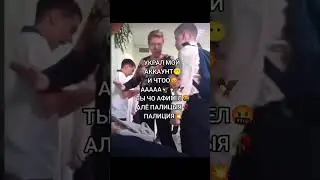 Алло полиция полиция😛🙃