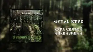 Metal Styx - Кара святой инквизиции