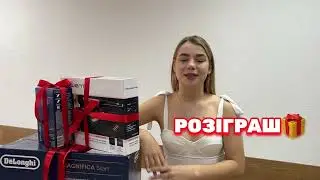RODES Розіграш 13.09
