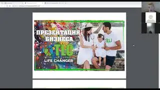 Смотрите презентацию  Total Life Changes в слайдах