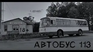 СТРАШИЛКИ НА НОЧЬ - МАРШРУТ 113 † Мистика † Страшные истории † Scary Stories