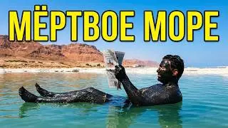 The Dead Sea's greatest secrets. Or lake?