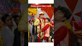 Motka bahut Bhari hai😂😂