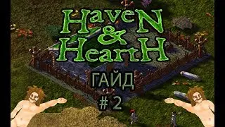 Haven and Hearth - GUIDE - First Steps