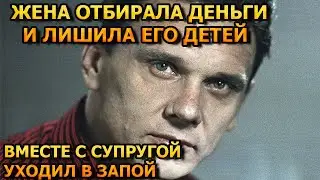ПОГУБИЛА ЛЮБИМАЯ ЖЕНЩИНА! Вот как сложилась судьба Георгия Юматова