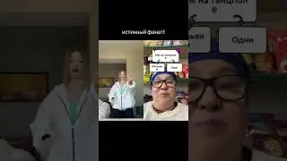 Нашла главного фаната 😂 