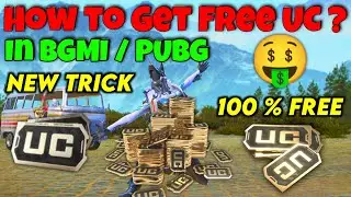 HOW TO GET FREE UC IN BGMI | BGMI में FREE UC कैसे लें | HOW TO GET FREE UC IN PUBG |
