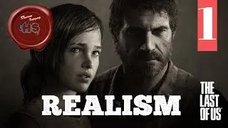СЛОЖНОСТЬ РЕАЛИЗМ \ Прохождение The Last Of US (Одни из нас) на Максимальной сложности # 1