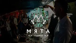 Калуга Мята Lounge